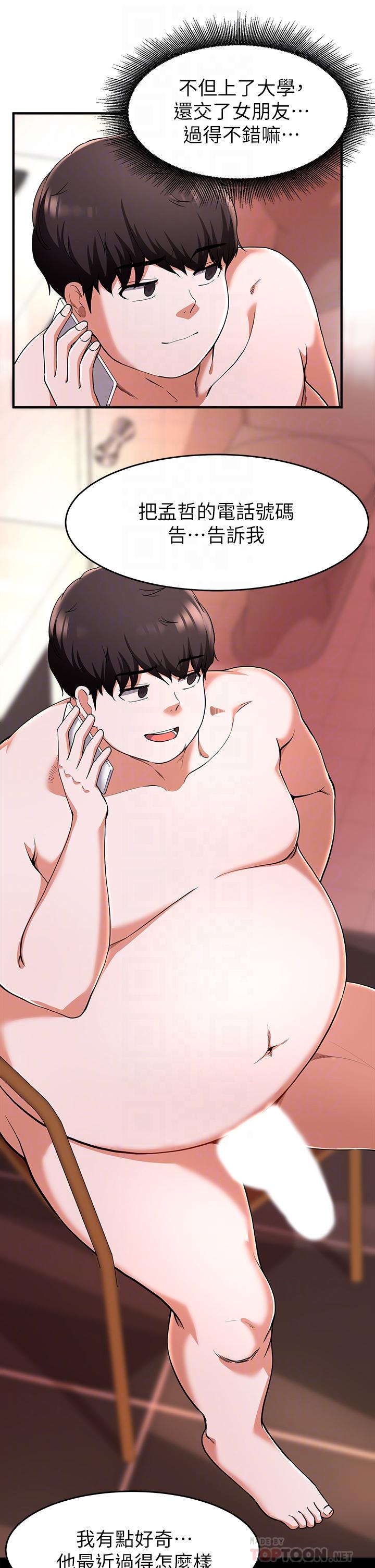 4P - 废柴逃脱