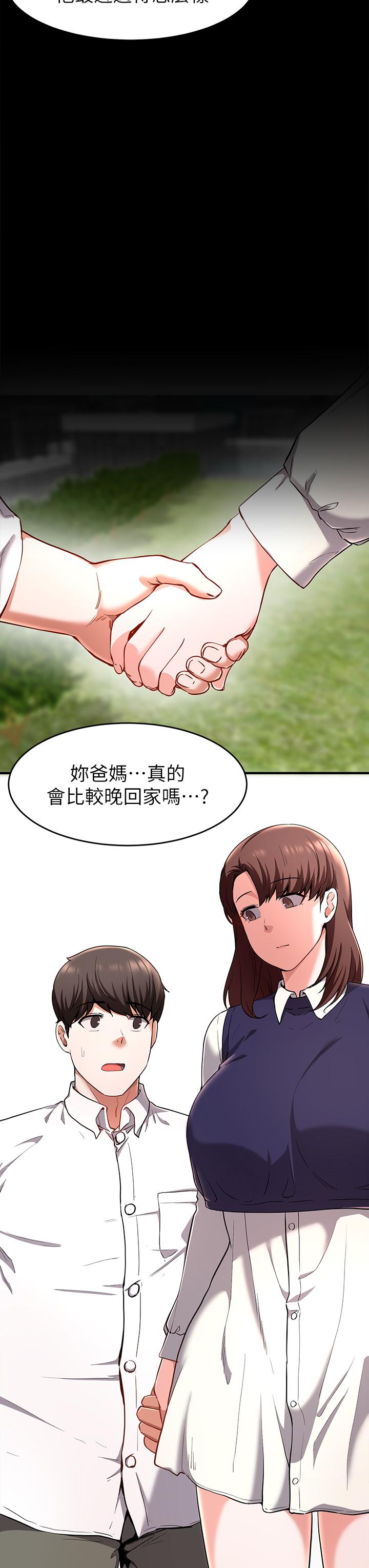5P - 废柴逃脱