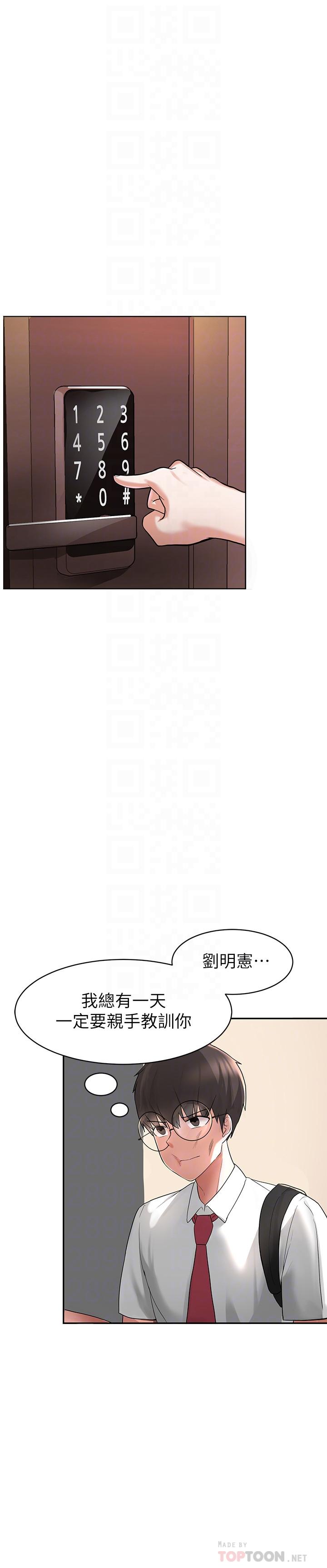12P - 废柴逃脱