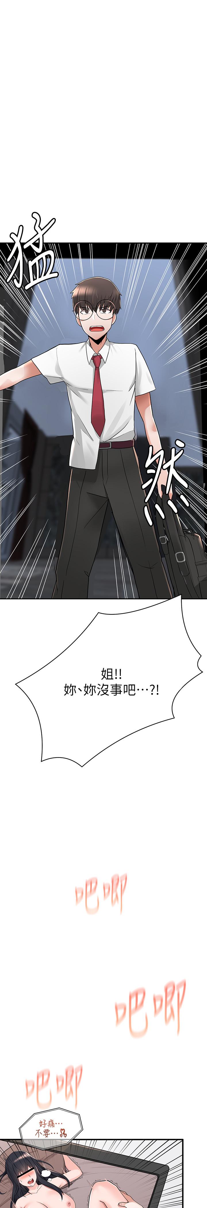 17P - 废柴逃脱