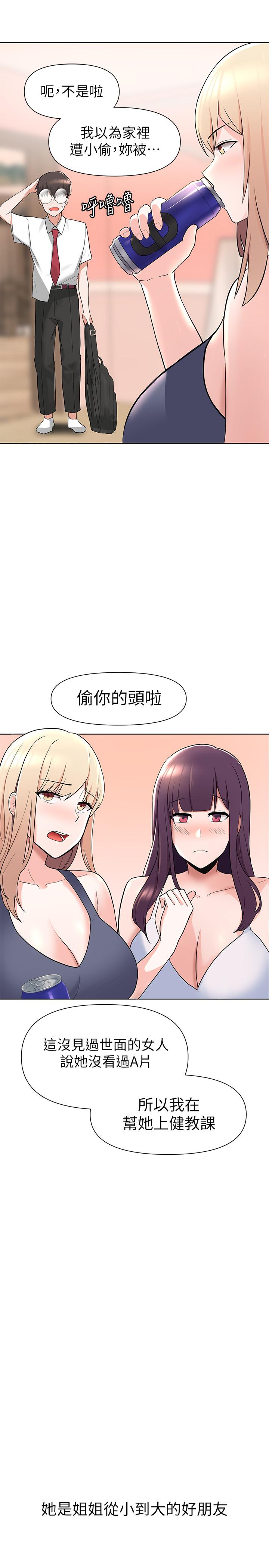 21P - 废柴逃脱