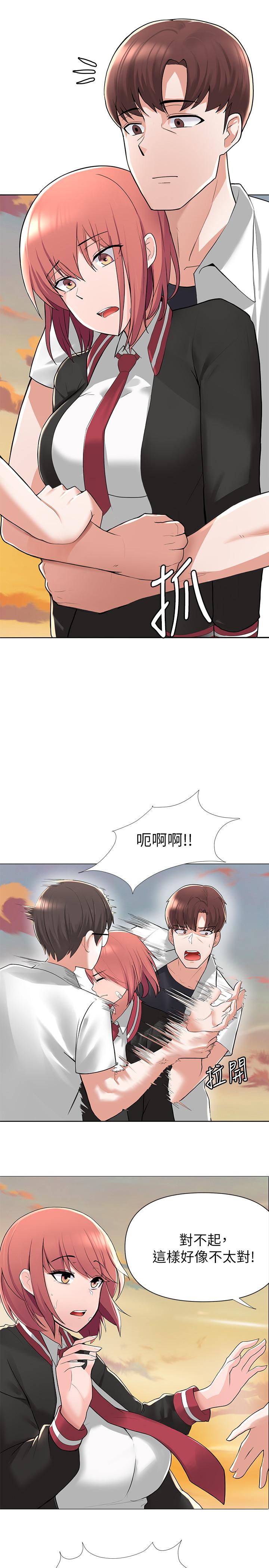 3P - 废柴逃脱