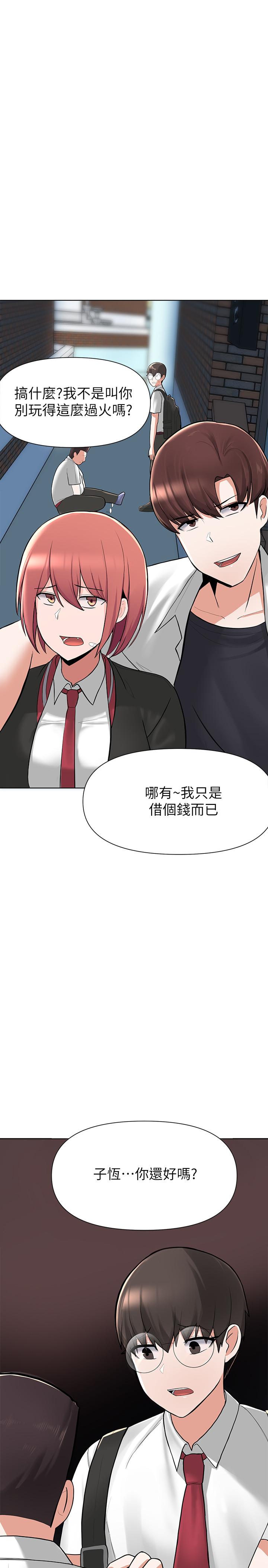 46P - 废柴逃脱