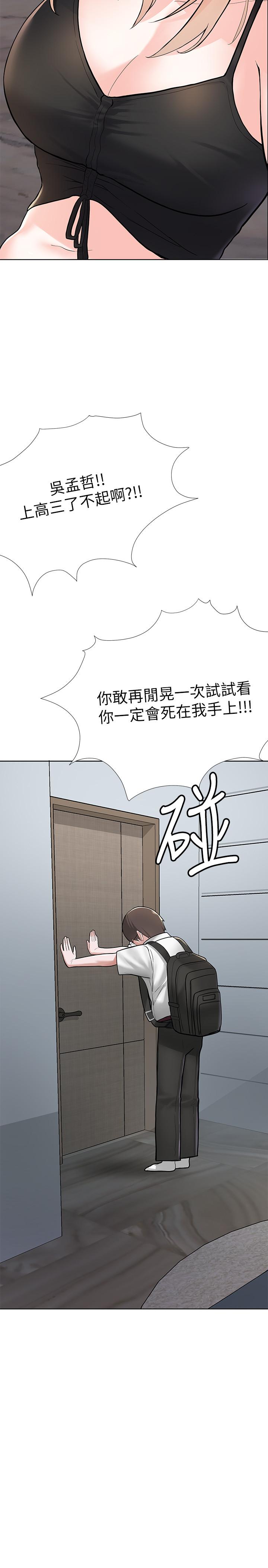 65P - 废柴逃脱