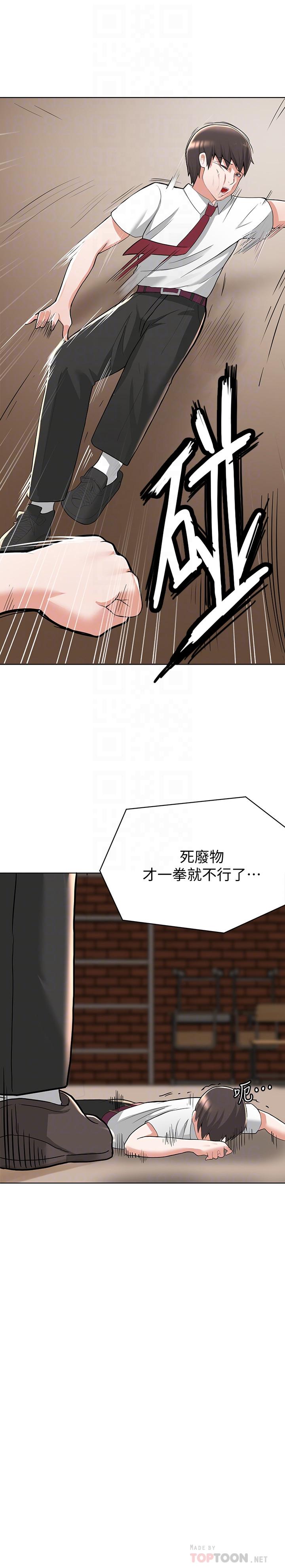 8P - 废柴逃脱
