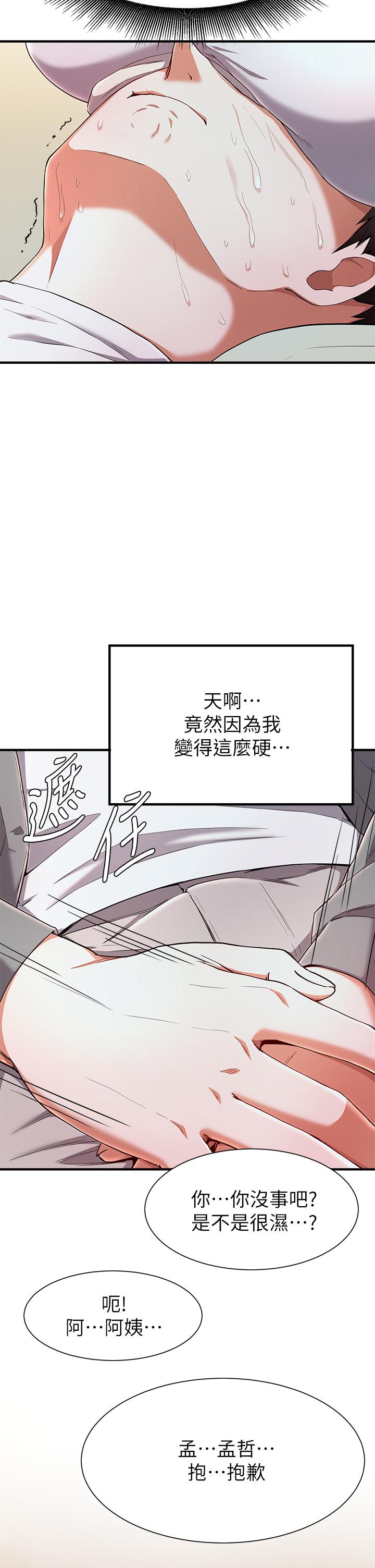 24P - 废柴逃脱