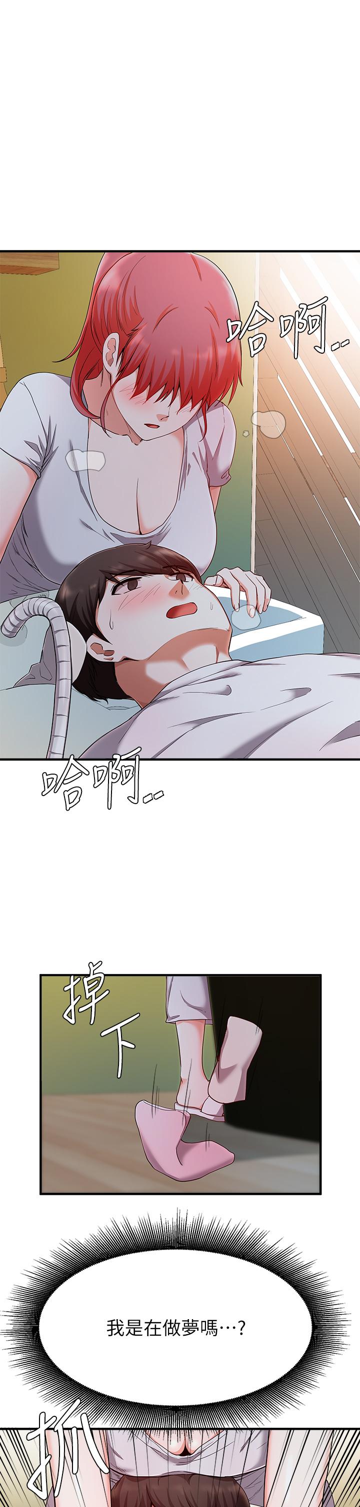 26P - 废柴逃脱
