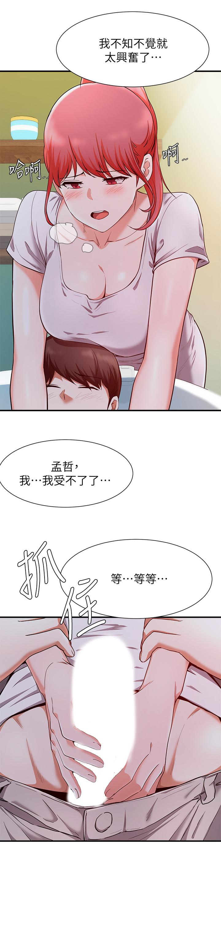 28P - 废柴逃脱