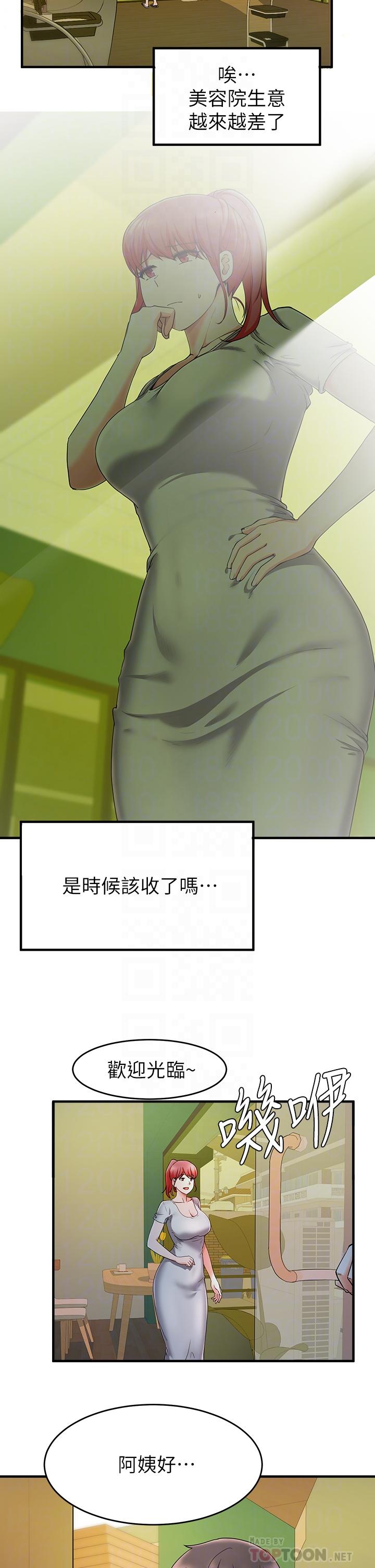 4P - 废柴逃脱