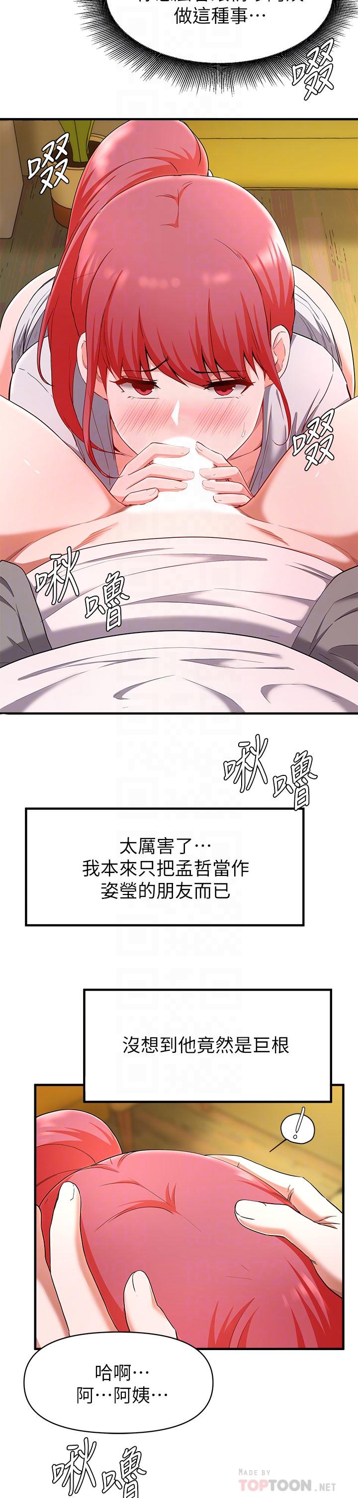 12P - 废柴逃脱