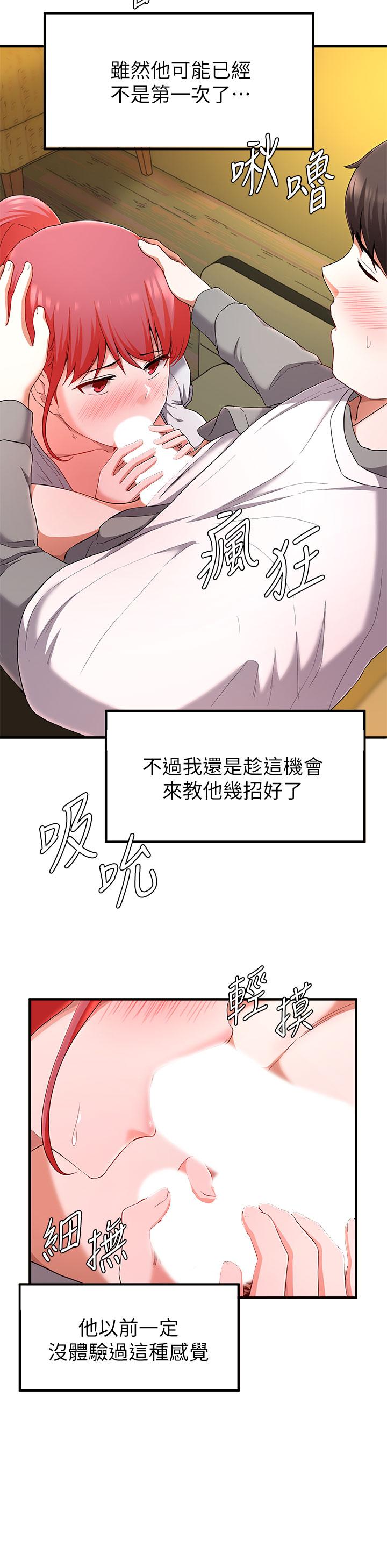 13P - 废柴逃脱