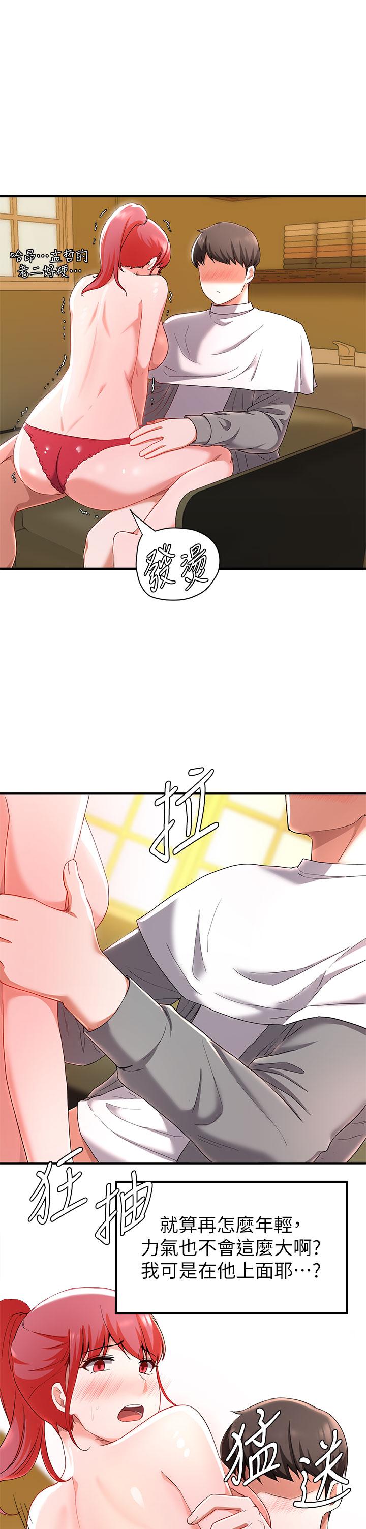 24P - 废柴逃脱
