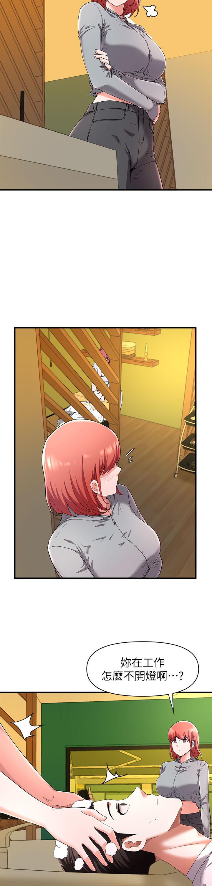 40P - 废柴逃脱