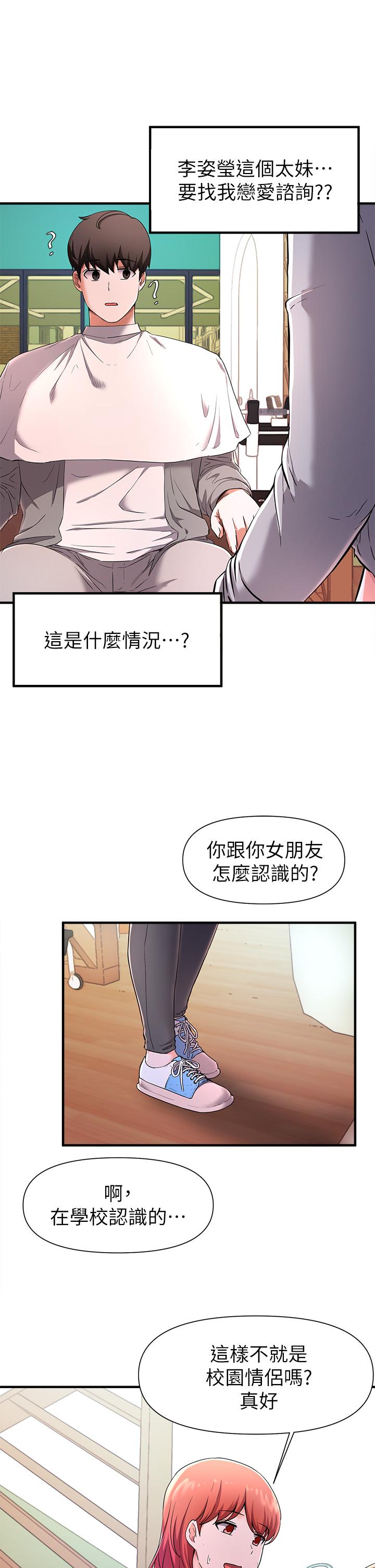 13P - 废柴逃脱