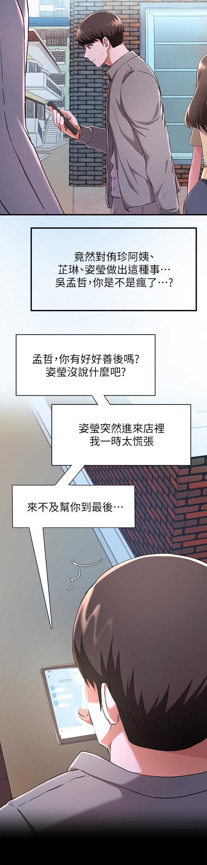 21P - 废柴逃脱