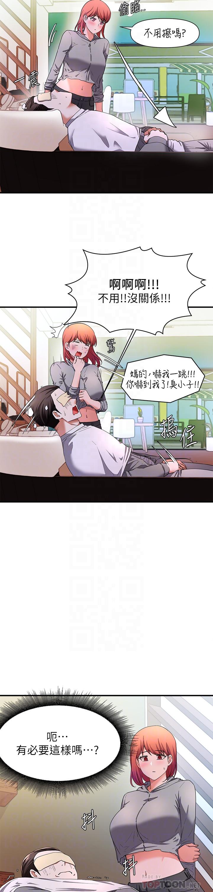 6P - 废柴逃脱