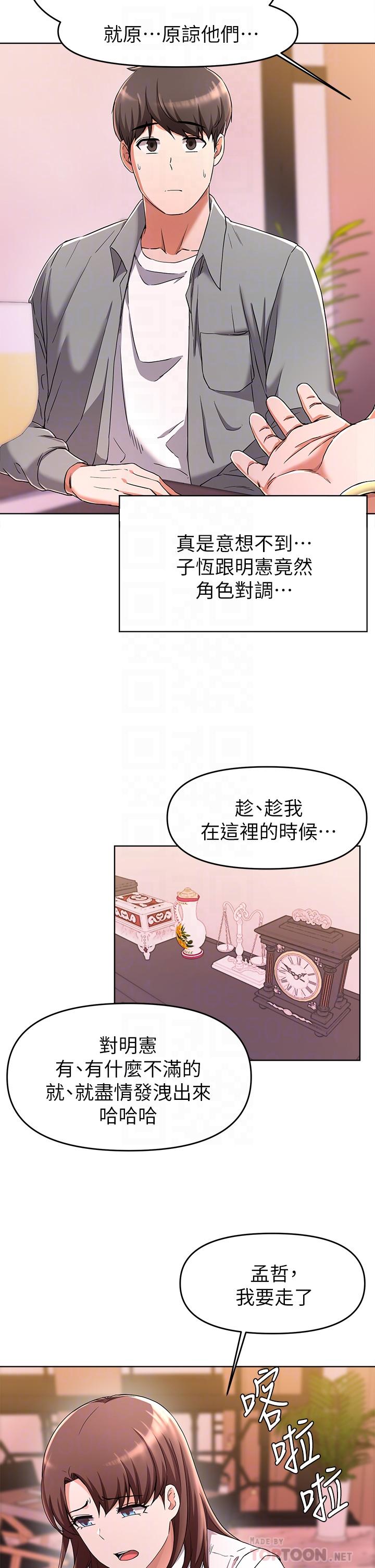 14P - 废柴逃脱