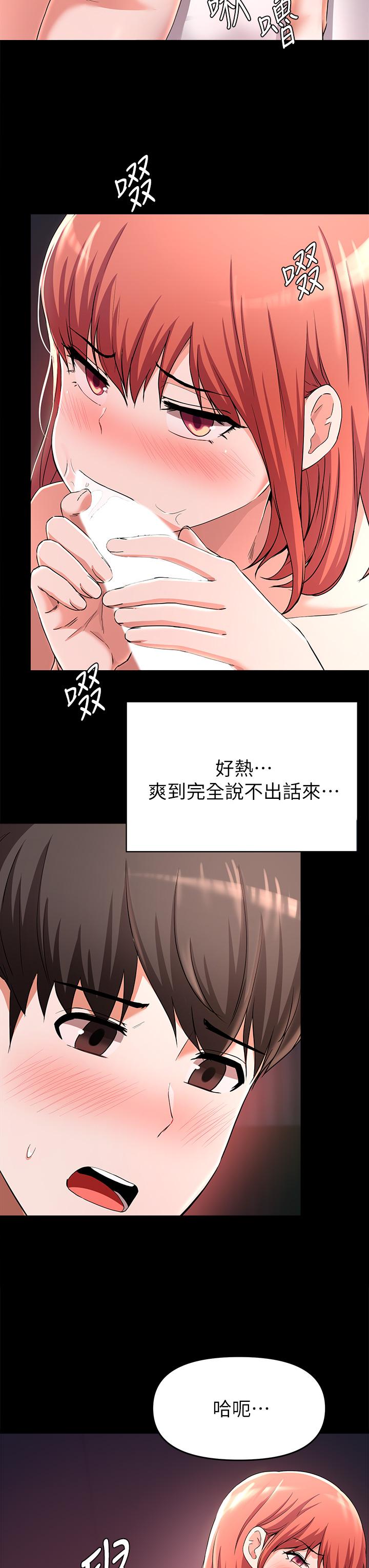 24P - 废柴逃脱