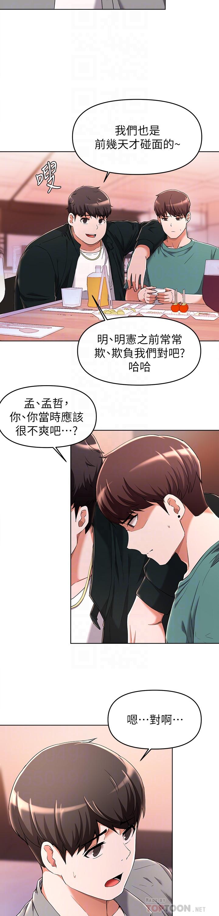 6P - 废柴逃脱