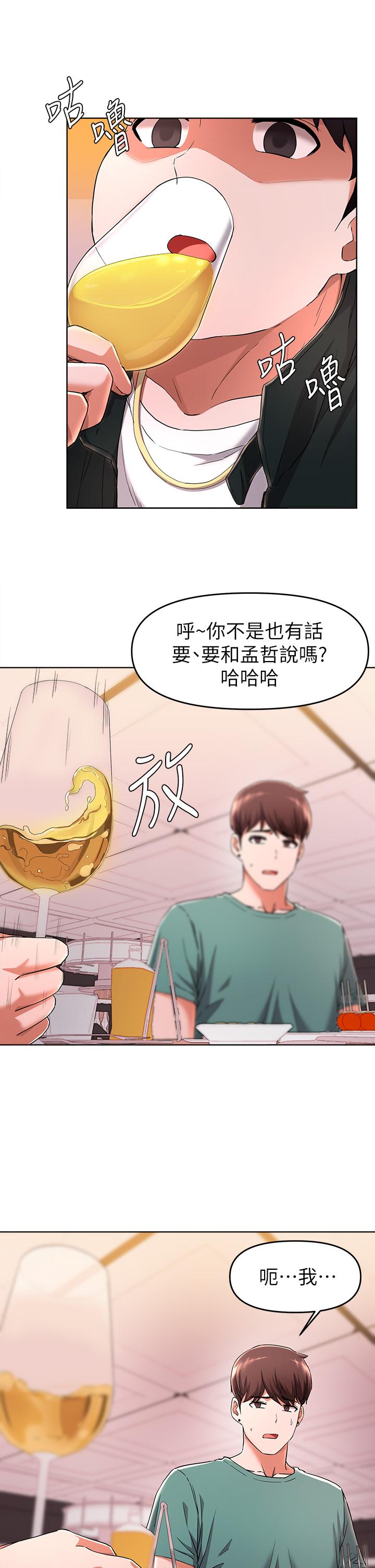 9P - 废柴逃脱
