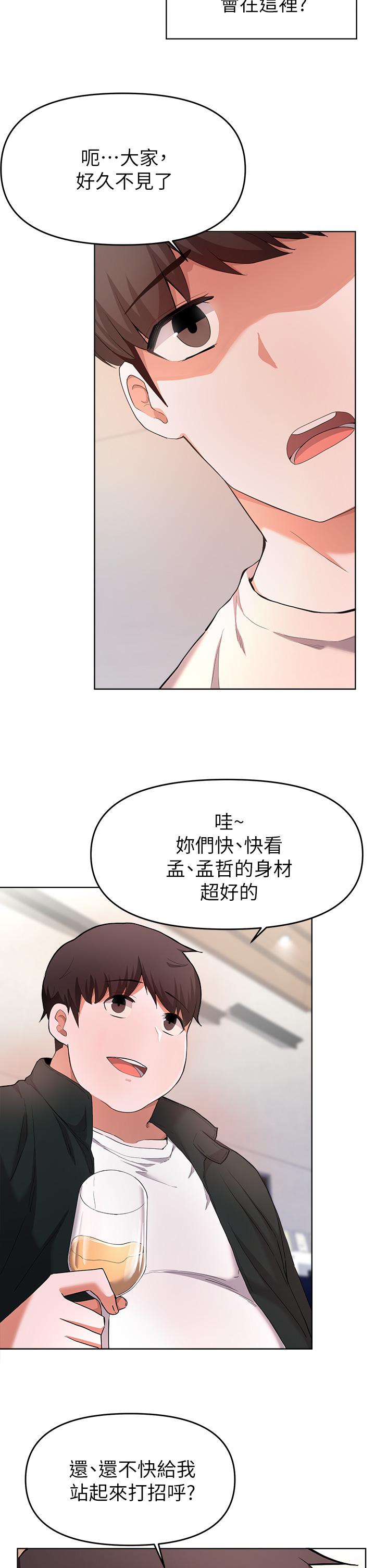 11P - 废柴逃脱