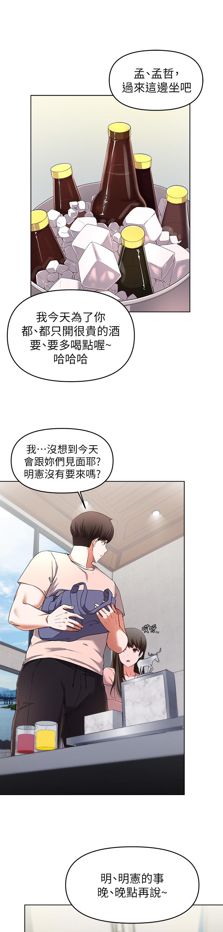 13P - 废柴逃脱