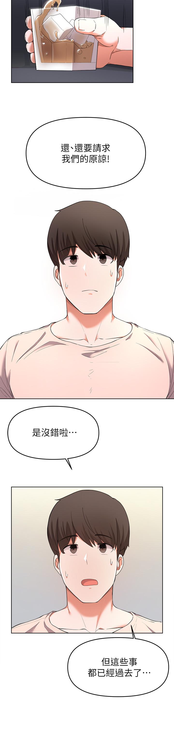 20P - 废柴逃脱