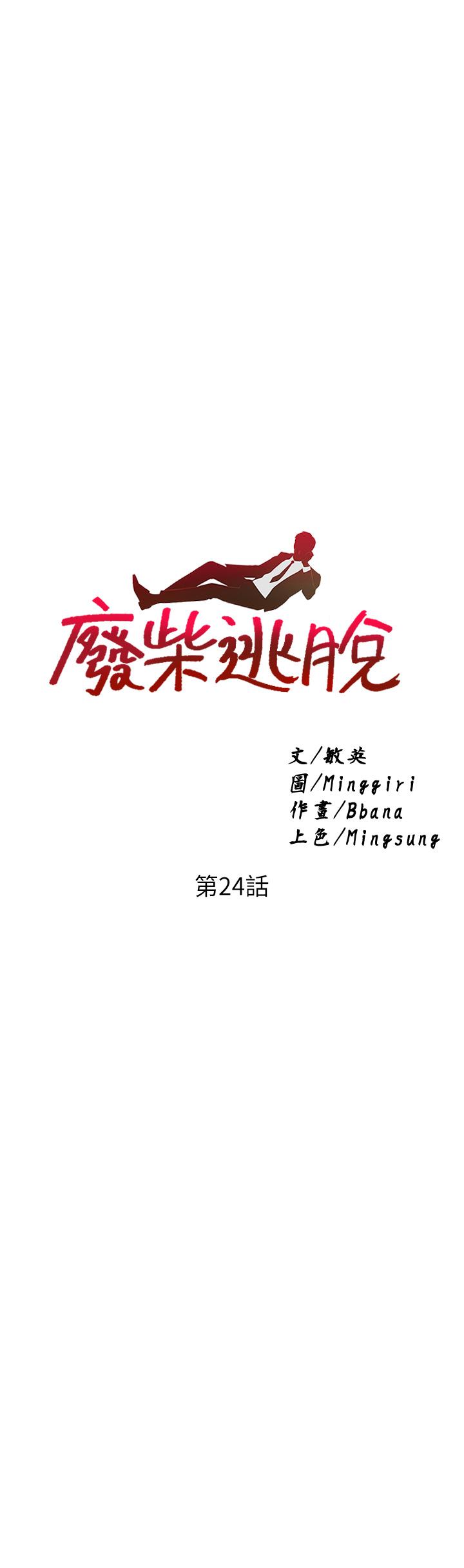 2P - 废柴逃脱