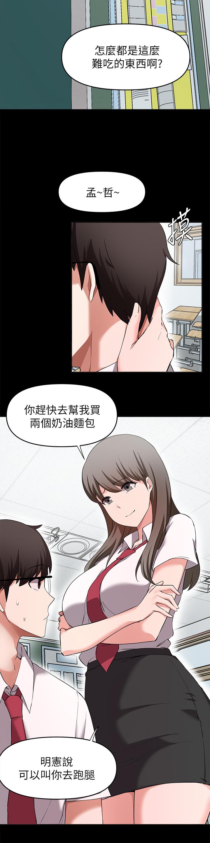 33P - 废柴逃脱