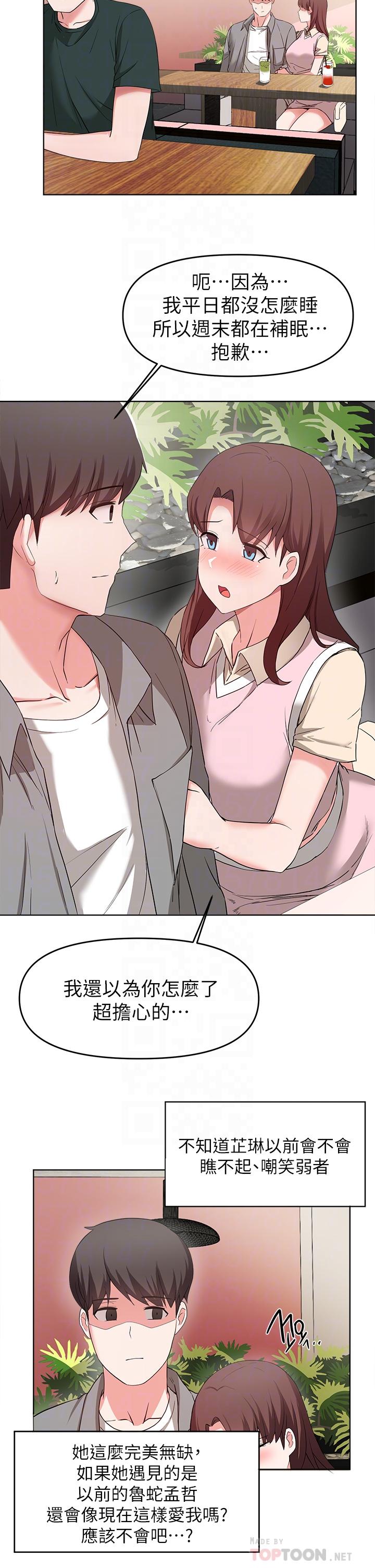16P - 废柴逃脱