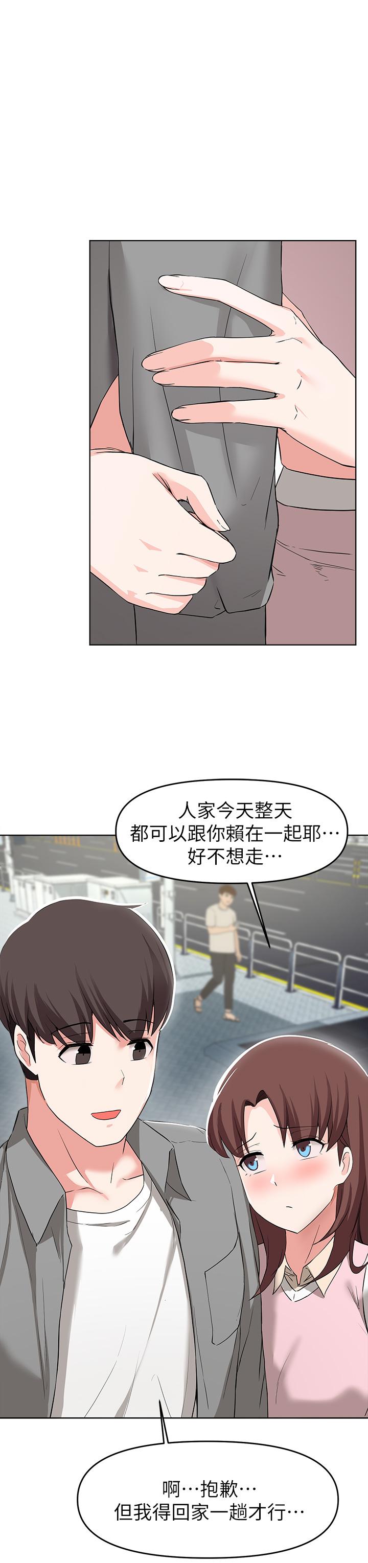 30P - 废柴逃脱