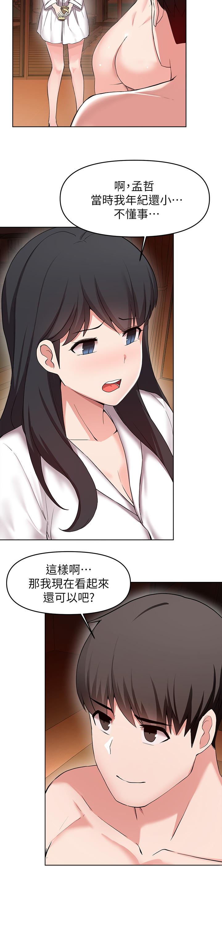 7P - 废柴逃脱