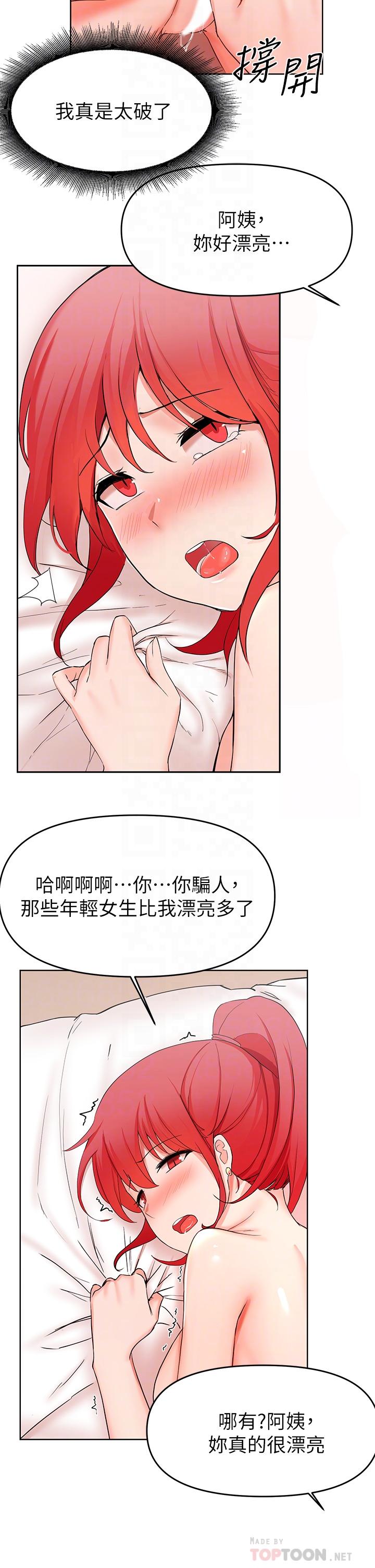 12P - 废柴逃脱