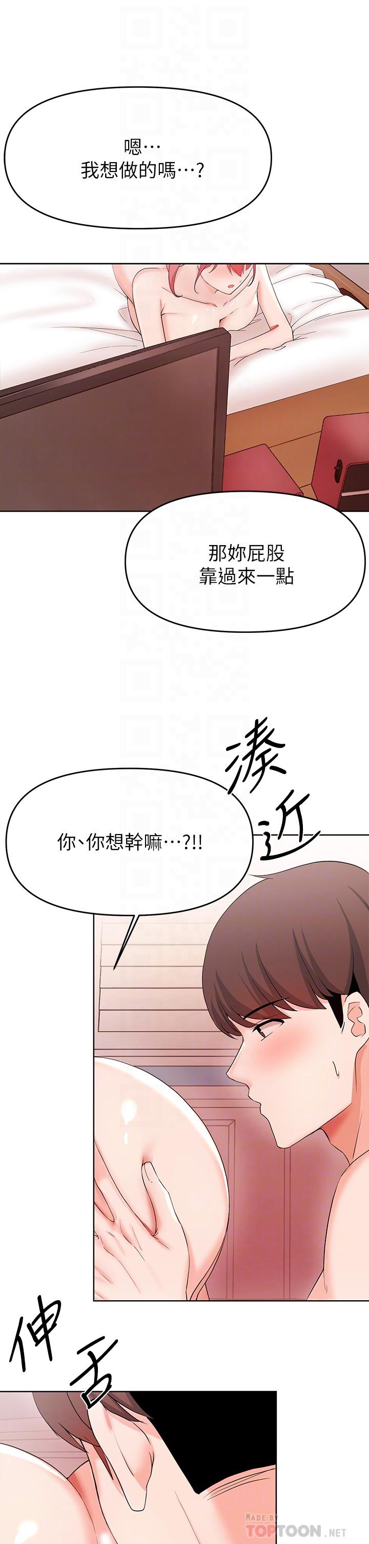 14P - 废柴逃脱