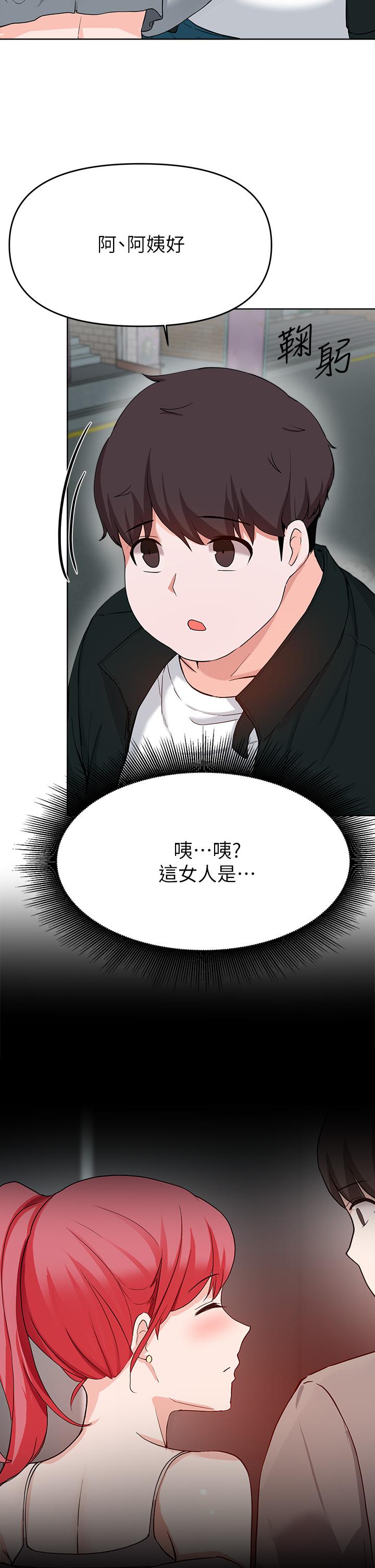 37P - 废柴逃脱