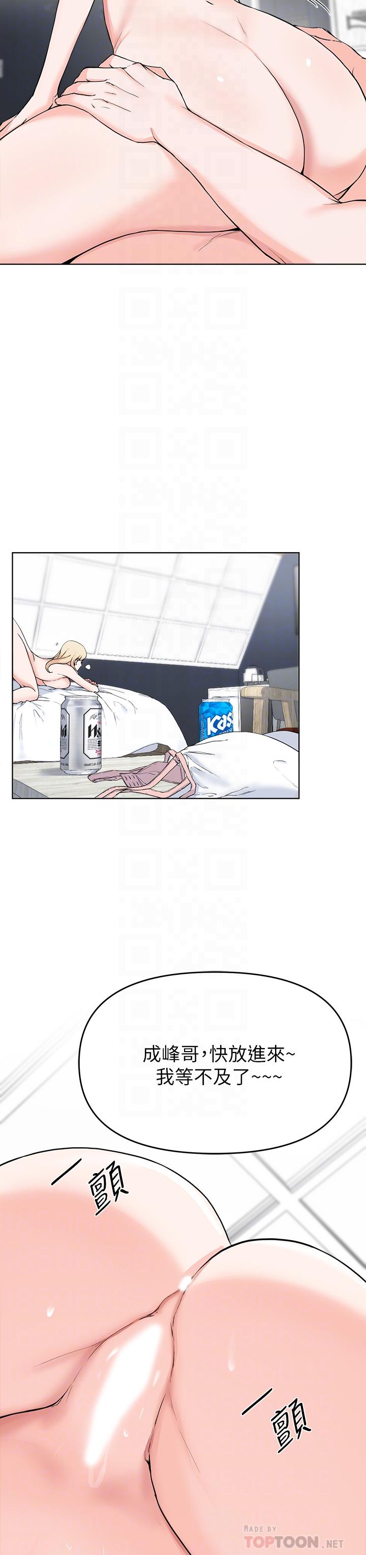 16P - 废柴逃脱