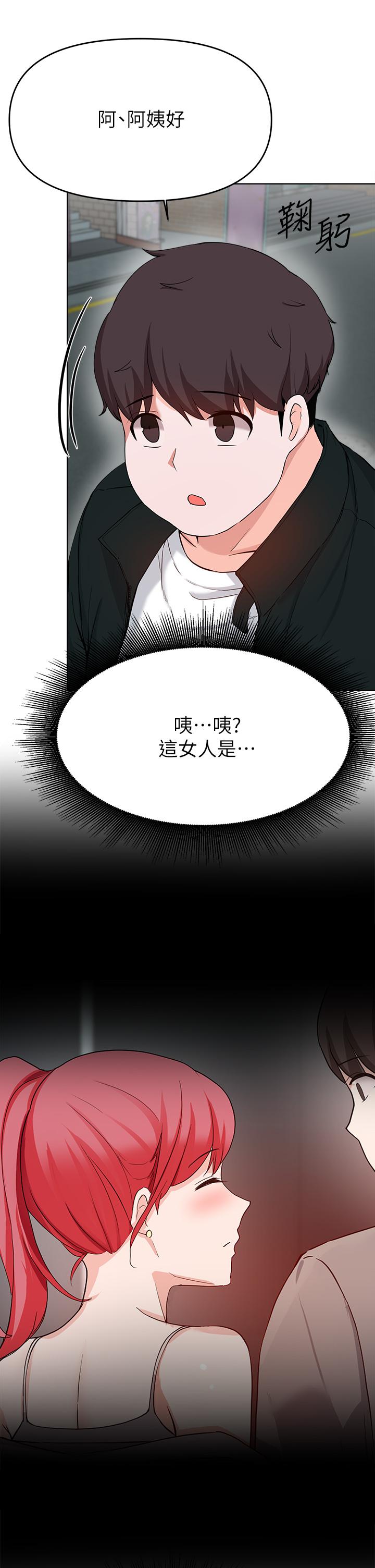 2P - 废柴逃脱