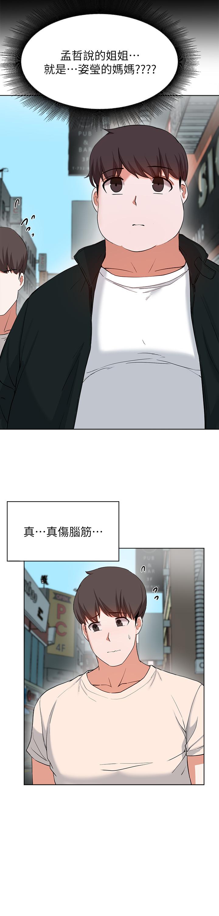 3P - 废柴逃脱