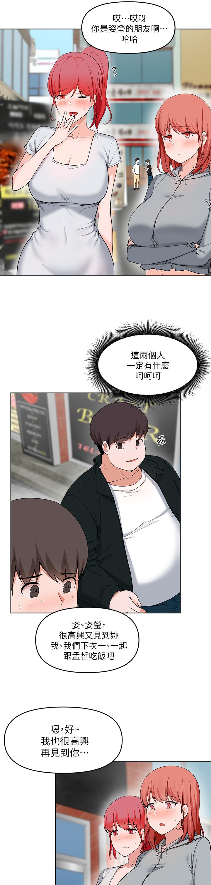 5P - 废柴逃脱