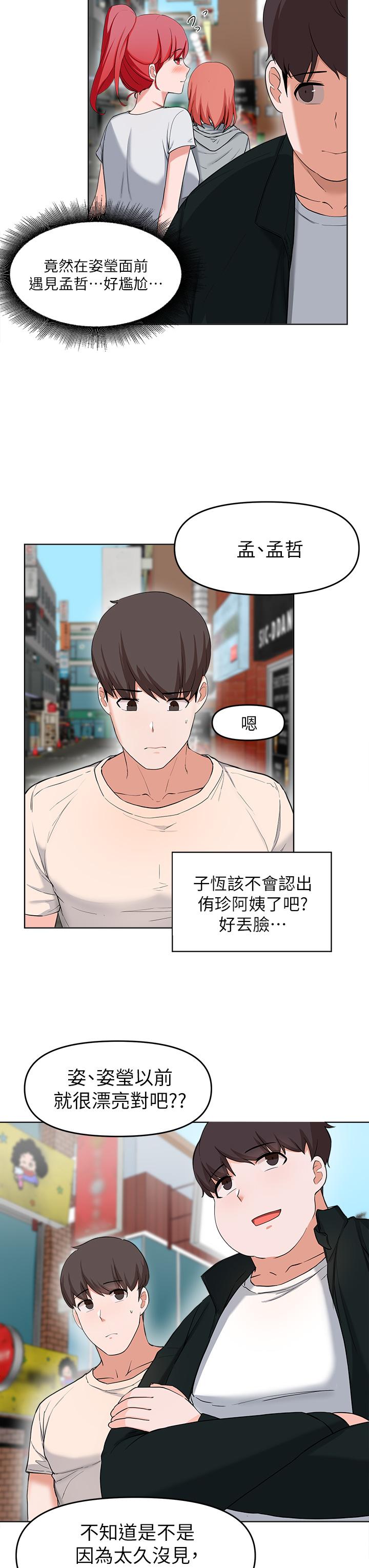 7P - 废柴逃脱