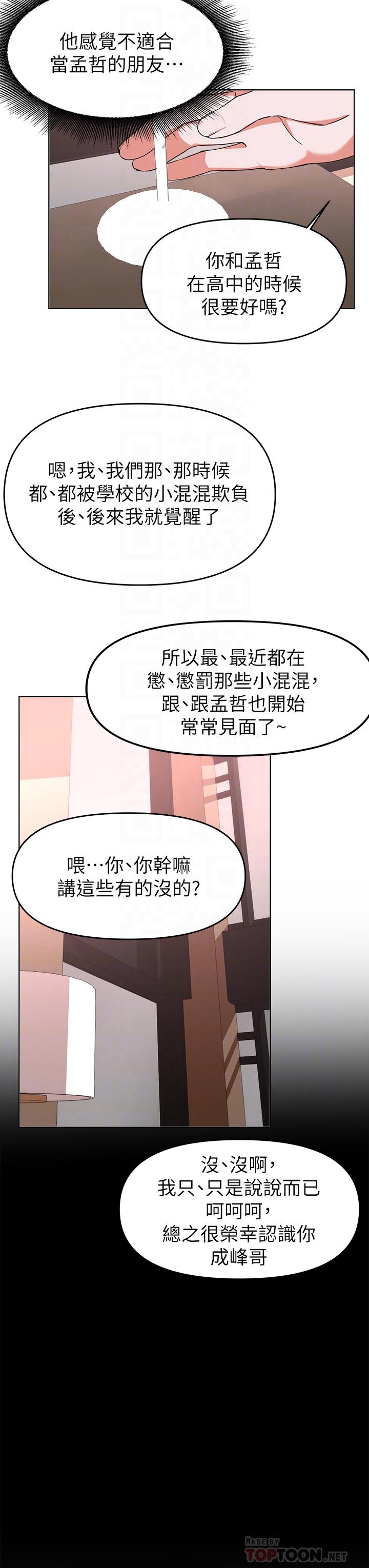 10P - 废柴逃脱