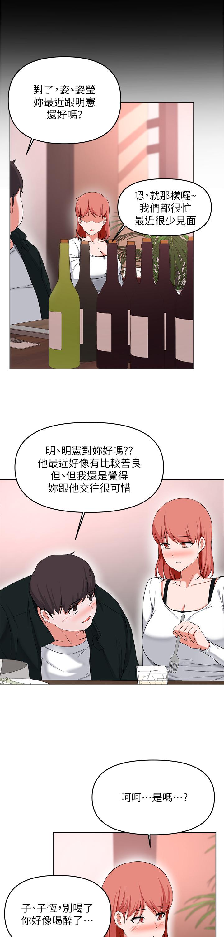 11P - 废柴逃脱