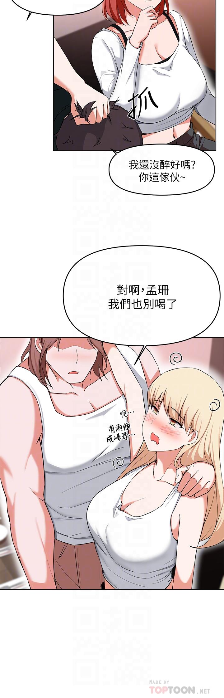 12P - 废柴逃脱