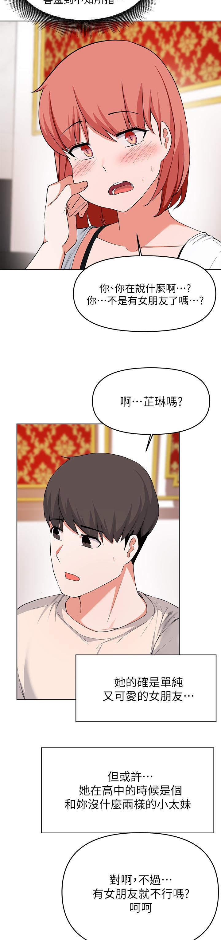 25P - 废柴逃脱