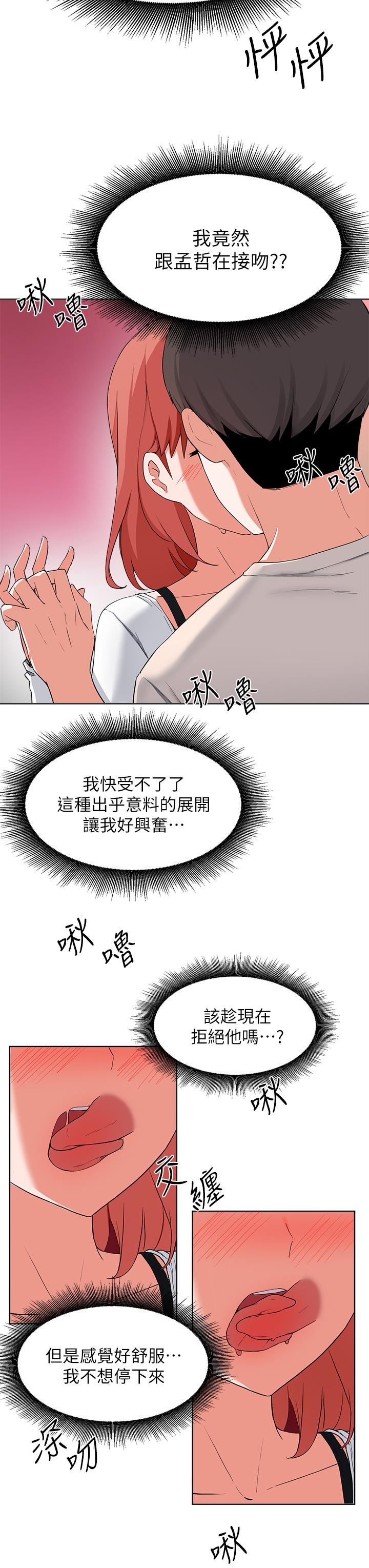 30P - 废柴逃脱