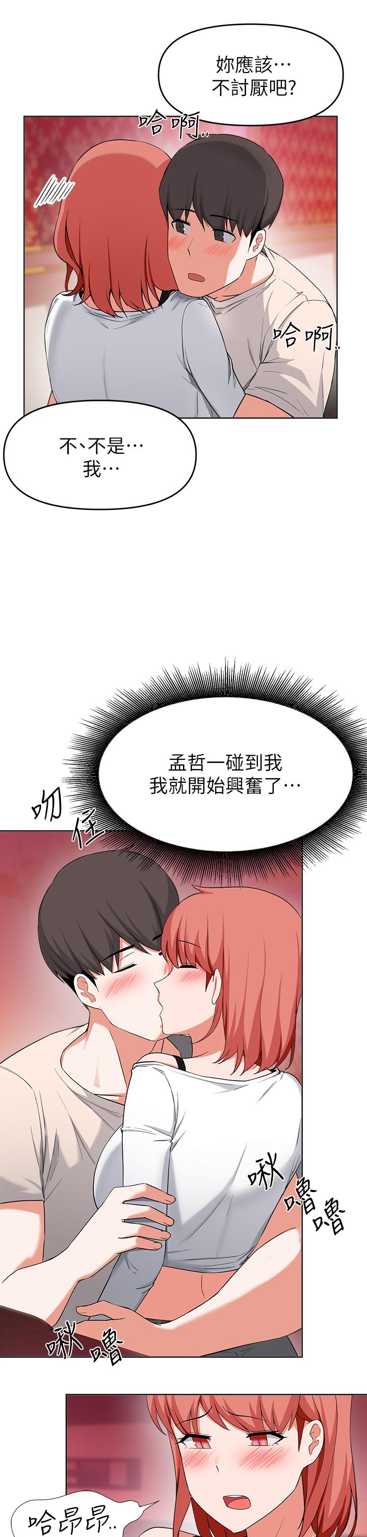 31P - 废柴逃脱