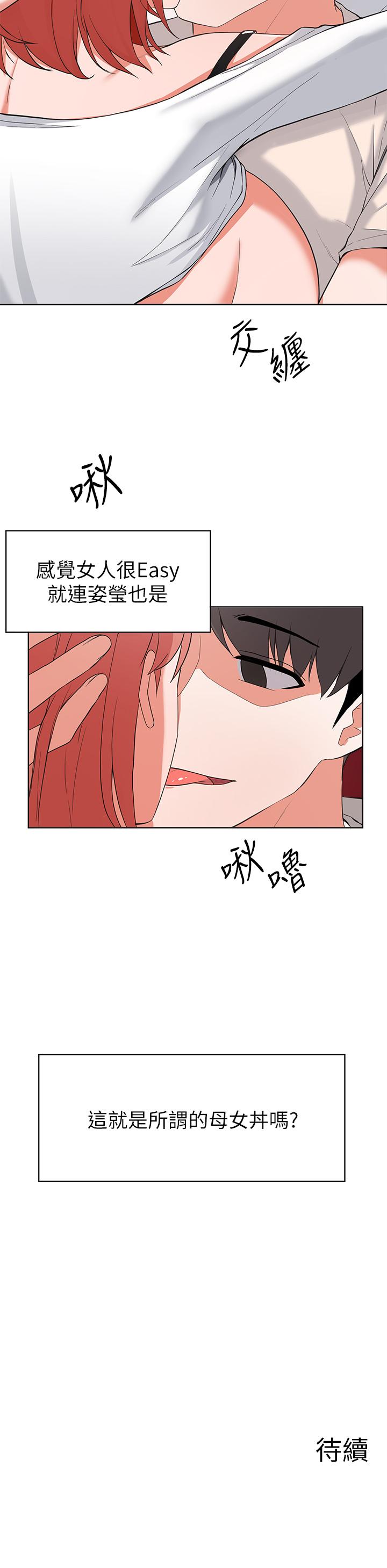 37P - 废柴逃脱