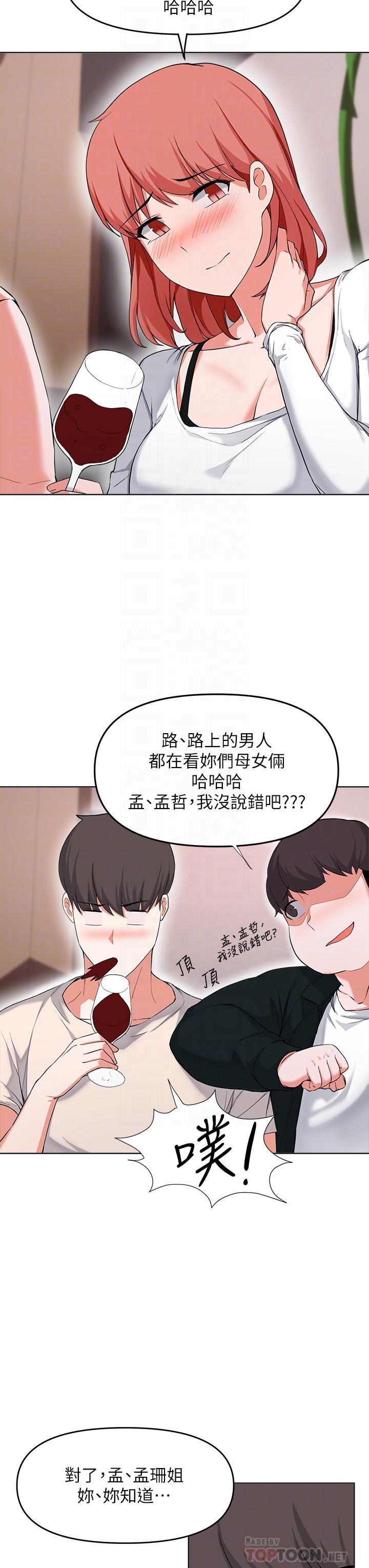 6P - 废柴逃脱