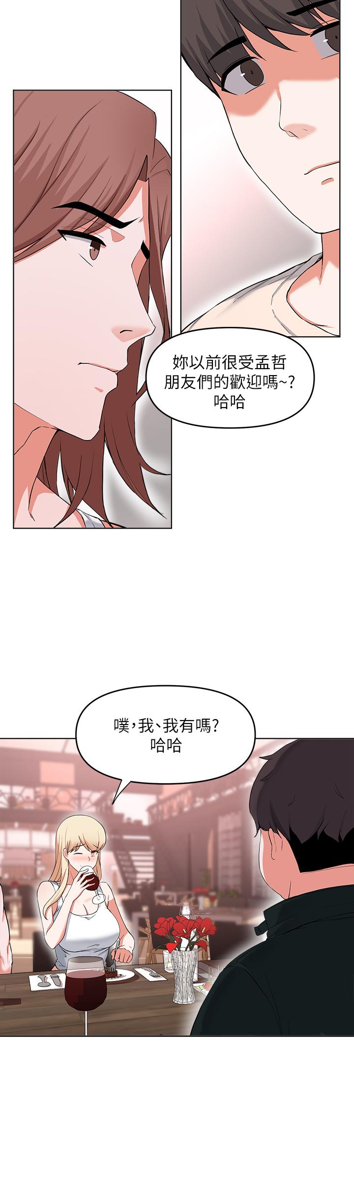 7P - 废柴逃脱