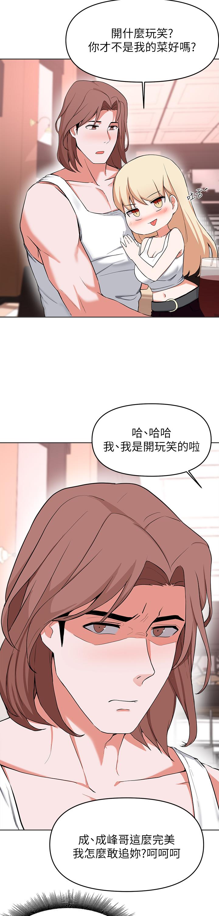 9P - 废柴逃脱